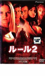 【中古】DVD▼ルール2 レンタル落ち ケース無