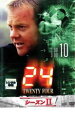 【バーゲンセール】【中古】DVD▼24 TWENTY FOUR トゥエンティフォー シーズン2 vol.10 レンタル落ち ケース無
