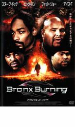 【中古】DVD▼BRONX BURNING ブロンクス