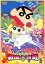 【中古】DVD▼映画 クレヨンしんちゃん 嵐を呼ぶアッパレ!戦国大合戦 レンタル落ち ケース無 1,077円
