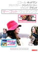 【中古】DVD▼マーゴット・ウェディング レンタル落ち ケース無