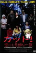 【中古】DVD▼カット! 世にも奇妙な一族 レンタル落ち ケース無