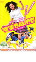 【中古】DVD▼阿波 DANCE アワダンス レンタル落ち ケース無