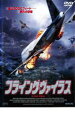 【中古】DVD▼フライング・ヴァイラス レンタル落ち ケース無