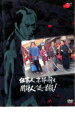 &nbsp;JAN&nbsp;4988003984830&nbsp;品　番&nbsp;KIBR586&nbsp;出　演&nbsp;藤田まこと／鮎川いずみ／菅井きん／白木万理／松山英太郎／風見章子／村上弘明／藤真利子／近藤正臣&nbsp;監　督&nbsp;石原興&nbsp;制作年、時間&nbsp;1989年&nbsp;92分&nbsp;製作国&nbsp;日本&nbsp;メーカー等&nbsp;キングレコード&nbsp;ジャンル&nbsp;邦画／時代劇／アクション&nbsp;カテゴリー&nbsp;DVD&nbsp;入荷日&nbsp;【2024-03-12】レンタル落ちの中古品です