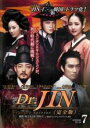 【バーゲンセール】【中古】DVD▼Dr.JIN 完全版 7(第13話 第14話) レンタル落ち ケース無