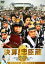 【中古】DVD▼決算!忠臣蔵 レンタル落ち ケース無