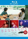 【中古】Blu-ray▼さよならくちびる ブルーレイディスク レンタル落ち ケース無