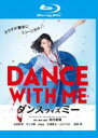 【中古】Blu-ray▼ダンスウィズミー ブルーレイディスク レンタル落ち ケース無
