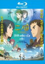 【中古】Blu-ray▼二ノ国 ブルーレイディスク レンタル落ち ケース無