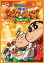【中古】DVD▼映画 クレヨンしんちゃん 爆盛!カンフーボーイズ 拉麺大乱 レンタル落ち ケース無