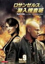 【バーゲンセール】【中古】DVD▼ロサンゼルス潜入捜査班 NCIS Los Angelesシーズン1 VOL.9(第17話、第18話) レンタル落ち ケース無