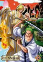【中古】DVD▼ONE PIECE ワンピース 20thシーズン ワノ国編 R-12(第939話〜第942話) レンタル落ち ケース無
