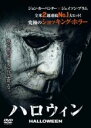 【中古】DVD▼ハロウィン 2018年版 レンタル落ち ケース無