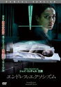 【中古】DVD▼エンドレス・エクソシズム レンタル落ち ケース無