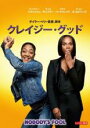 【中古】DVD▼クレイジー・グッド 字幕のみ レンタル落ち ケース無