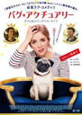 【中古】DVD▼パグ・アクチュアリー ダメな私のワンダフル・ライフ レンタル落ち ケース無