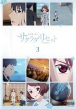 【中古】DVD▼サクラダリセット 3(第5話、第6話) レンタル落ち ケース無