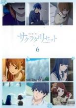 【中古】DVD▼サクラダリセット 6(第11話、第12話) レンタル落ち ケース無