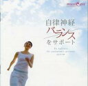 &nbsp;JAN&nbsp;4988003418021&nbsp;品　番&nbsp;KICW29&nbsp;出　演&nbsp;Nature Notes(ネイチャー・ノーツ)／SHIGA KAZUMASA&nbsp;制作年、時間&nbsp;2012年&nbsp;65分&nbsp;メーカー等&nbsp;キングレコード&nbsp;ジャンル&nbsp;CD、音楽／インストゥルメンタル&nbsp;カテゴリー&nbsp;CD&nbsp;入荷日&nbsp;【2022-02-01】【あらすじ】1.[CD]1.ナレーション 自律神経バランスをサポート2.翼3.雨の木4.ゆずりは5.花咲く庭園6.空に放つ想い7.窓の景色8.静かに歩けば9.山藍の若草10.風孕む白11.ゆるやかな流れ●レンタル落ちの中古CDです。●ディスクと歌詞カードのみの発送になります。●歌詞カードが付いていないタイトルもございます、予めご了承ください。●外箱、背表紙、帯、解説書、付録、特典等は付属しておりません。●ディスクや歌詞カードに管理シールや防犯タグの貼り付け等がございます。●ディスクには再生に支障が無い程度の傷、歌詞カードには日焼け、破れ、傷み、折れ、シミ、ページの欠損、書き込み等がございます。●輸入盤では歌詞カードや日本語対訳はついておりません。●特殊ケースの場合、汚れやひび、割れ、変色、管理シール等があっても、そのままでの発送となります。●視聴用で販売させて頂いております。あまりに神経質な方、完璧を求められる方はご購入をお控え下さい。