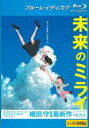 【中古】Blu-ray▼未来のミライ ブルーレイディスク レンタル落ち ケース無