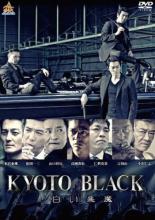 yo[QZ[zyÁzDVDKYOTO BLACK  ^ P[X