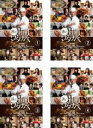 【バーゲンセール】全巻セット【中古】DVD▼逃亡料理人ワタナベ(4枚セット) 第1話〜第10話 最終 レンタル落ち ケース無