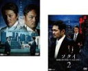 2パック【中古】DVD▼ソタイ 組織犯罪対策部vs反社会勢力(2枚セット)1、2 レンタル落ち 全2巻 ケース無