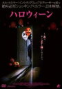 【中古】DVD▼ハロウィーン 字幕のみ レンタル落ち ケース無