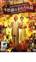 【中古】DVD▼マゴリアムおじさんの不思議なおもちゃ屋 レンタル落ち ケース無