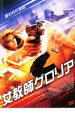 【中古】DVD▼女教師グロリア レンタル落ち ケース無