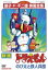 【中古】DVD▼映画 ドラえもん のび太と鉄人兵団 レンタル落ち ケース無 1,028円