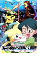 【中古】DVD▼劇場版 ポケットモンスター アドバンスジェネレーション 七夜の願い星 ジラーチ レンタル落ち ケース無