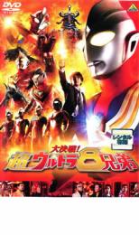 【中古】DVD▼大決戦!超ウルトラ8兄弟▽レンタル落ち