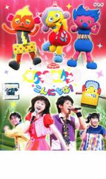 「バーゲンセール」【中古】DVD▼NHK おかあさんといっしょ ファミリーコンサート モノランモノラン こんにちは!▽レンタル落ち