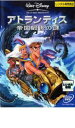 【中古】DVD▼アトランティス 帝国最後の謎 レンタル落ち ケース無