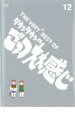 【中古】DVD▼THE VERY4 BEST OF ダウンタウンのごっつええ感じ 12 レンタル落ち ケース無