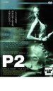 【中古】DVD▼P2 レンタル落ち ケース無