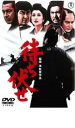 【中古】DVD▼待ち伏せ レンタル落ち ケース無