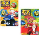【バーゲンセール】2パック【中古】DVD▼ボブとはたらくブーブーズ NEWプロジェクト(2枚セット)Vol.1・2 セル専用 全2巻 ケース無