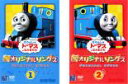 2パック【中古】DVD▼きかんしゃトーマス 新 オリジナルソング(2枚セット)1、2 レンタル落ち 全2巻 ケース無