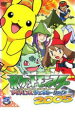 【中古】DVD▼ポケットモンスター アドバンスジェネレーション2005 5 レンタル落ち ケース無