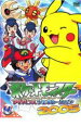 【中古】DVD▼ポケットモンスター アドバンスジェネレーション 2005 4 レンタル落ち ケース無