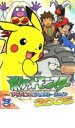 【中古】DVD▼ポケットモンスター アドバンスジェネレーション2005 9 レンタル落ち ケース無