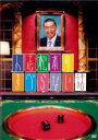 【バーゲンセール】【中古】DVD▼人志松本のすべらない話 レンタル落ち ケース無