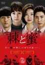 【バーゲンセール】【中古】DVD▼棘 トゲ と蜜 6(第16話〜第18話) 字幕のみ レンタル落ち ケース無