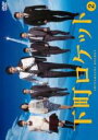 【中古】DVD▼下町ロケット 2(第2話、第3話) レンタル落ち ケース無