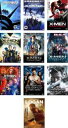 【中古】DVD▼X - MEN(10枚セット)特別編、2、ファイナル ディシジョン、ファースト・ジェネレーション、フューチャー&パスト、アポカリプス、ダーク・フ...