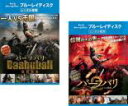 2パック【中古】Blu-ray▼バーフバリ(2枚セット)伝説誕生、2 王の凱旋 ブルーレイディスク レンタル落ち 全2巻 ケース無