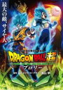 【中古】DVD▼ドラゴンボール超 スーパー ブロリー レンタル落ち ケース無
